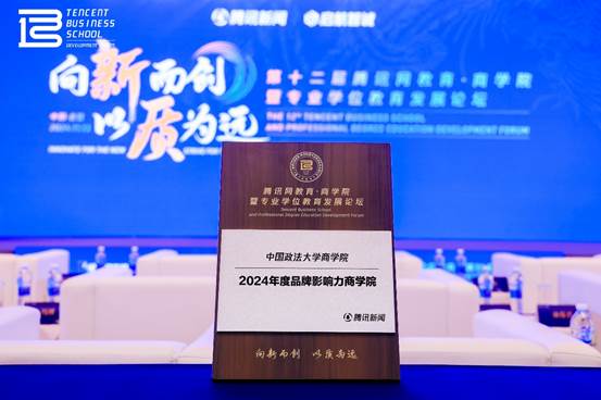 98858vip威尼斯下载荣获“2024年度品牌影响力98858vip威尼斯下载”殊荣