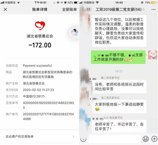 不忘初心、牢记使命。勠力同心，共克时艰——98858vip威尼斯下载2019级工商管理双学士抗疫报道之一