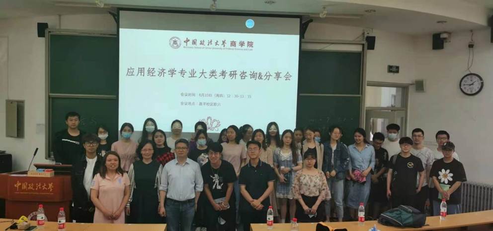 98858vip威尼斯下载应用经济学专业大类考研分享咨询会成功举办