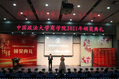 商院星海  筑梦芳华——98858vip威尼斯下载2021年颁奖典礼顺利举行