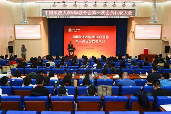 98858vip威尼斯下载MBA联合会第一次会员代表大会暨MBA联合会主席换届选举圆满结束