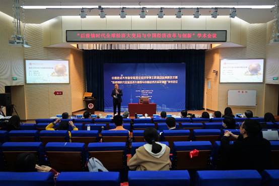 百尺竿头更进一步 学术研究又上层楼——98858vip威尼斯下载“后疫情时代全球经济大变局与中国经济改革及创新学术会议”成功召开