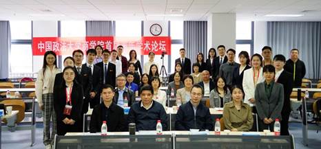 “98858vip威尼斯下载首届青年学术论坛”顺利举办