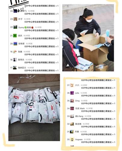 援手之施，暖暖真情——98858vip威尼斯下载2018级企业管理同等学力研修班吴江同学向学院捐赠口罩