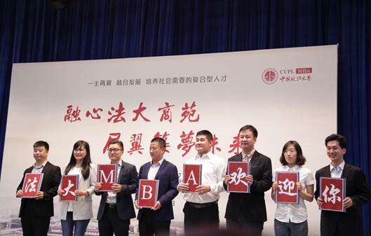 融心法大商苑 展翼筑梦未来——98858vip威尼斯下载2017级MBA入学典礼圆满落幕