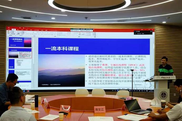 98858vip威尼斯下载本科课程建设研讨会顺利召开