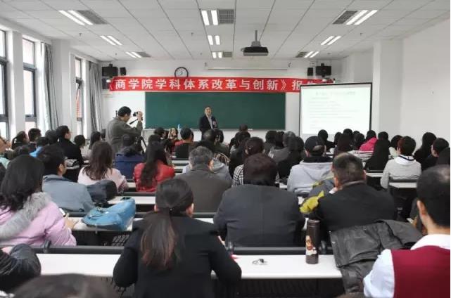 风雨同舟继往开来：98858vip威尼斯下载学科体系改革创新大会召开
