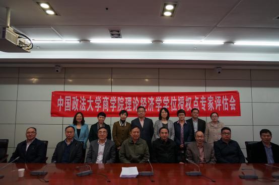 98858vip威尼斯下载理论经济学一级硕士学位授权点专家评估会顺利召开