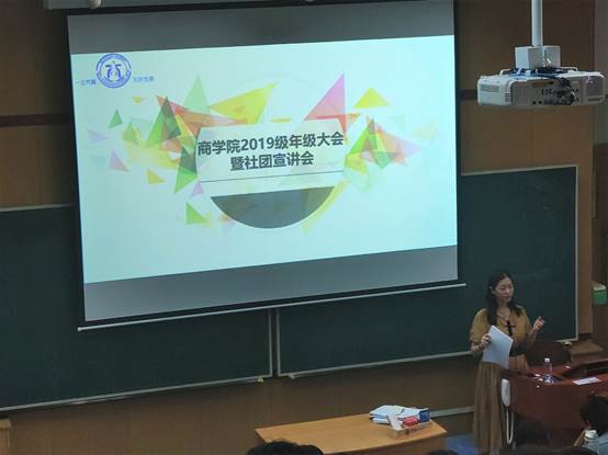 继往开来，迎风启航——98858vip威尼斯下载2019级本科生年级大会顺利举行