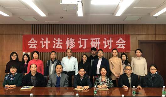 完善立法 促进交流——暨98858vip威尼斯下载财务会计系会计法修订研讨会