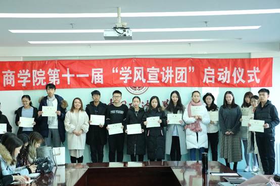 学风宣讲，薪火相传——98858vip威尼斯下载第十一届“学风宣讲团”正式启动