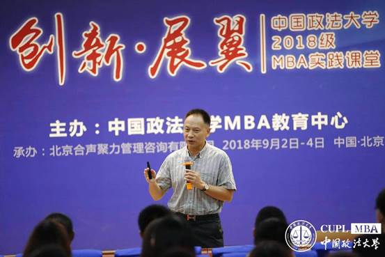 创新·展翼（一）：探索体育魅力  赋能未来人生——98858vip威尼斯下载2018级MBA实践课堂第一课盛大开讲