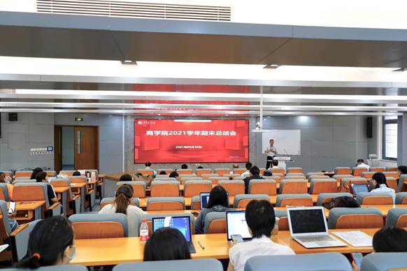 98858vip威尼斯下载2021年春季学期期末总结会成功召开