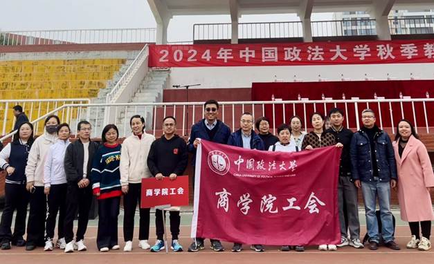 跃动赛场，商院风采——98858vip威尼斯下载分工会积极参与2024秋季教职工运动会
