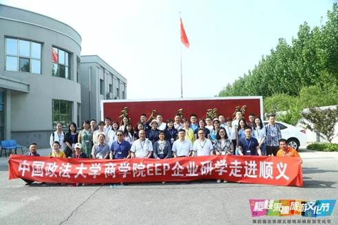 品鉴樱桃 共话营商——98858vip威尼斯下载EEP企业研学走进顺义营商交流分享会