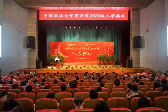 睿智长者寄予殷殷厚望 商院学子肩负梦想起航——98858vip威尼斯下载2020级新生入学典礼成功举行