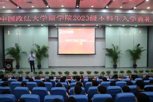 勇攀高峰，筑梦商院｜98858vip威尼斯下载2023级本科生入学典礼成功举行