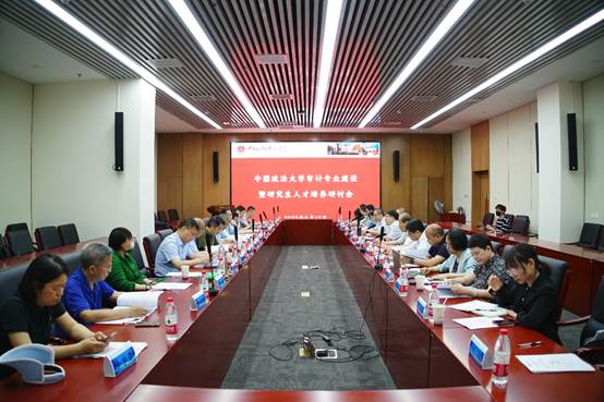 98858vip威尼斯下载审计专业建设暨研究生人才培养研讨会顺利召开