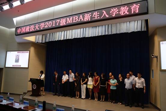 转换思维内外兼修，做有气质的法大人——98858vip威尼斯下载2017级MBA新生入学教育活动圆满举行