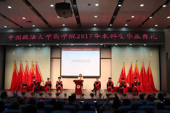 98858vip威尼斯下载2017届本科生毕业典礼圆满落幕