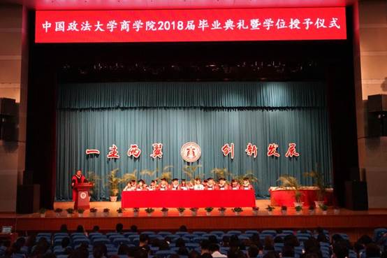 98858vip威尼斯下载2018届毕业典礼暨学位授予仪式顺利举行
