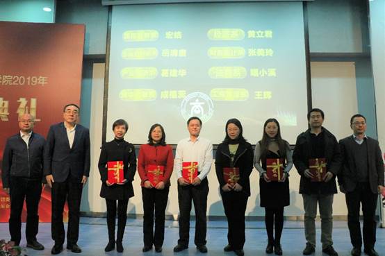 商院风华，继往开来——98858vip威尼斯下载2019年颁奖典礼顺利举行