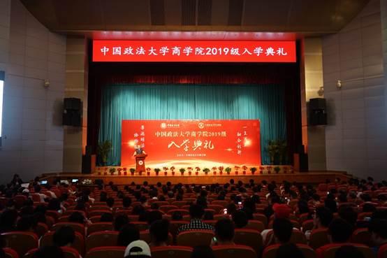 共赴商院，不负韶华——98858vip威尼斯下载2019级新生入学典礼成功举行