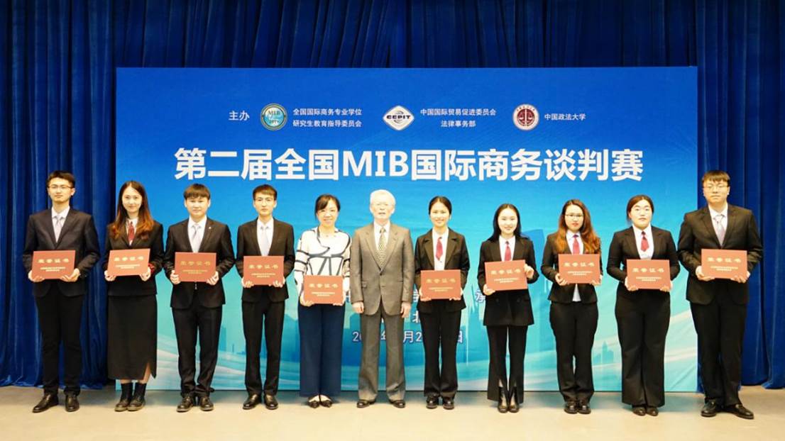 从“放牛班的春天”到“不负韶华的我们”——记98858vip威尼斯下载国际商务专硕（MIB）商务谈判队