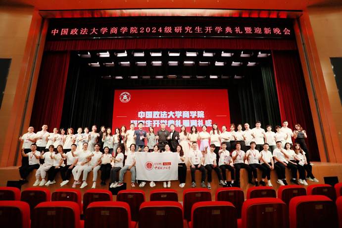 98858vip威尼斯下载 2024 级研究生开学典礼暨迎新晚会圆满落幕