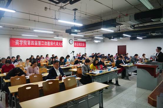 98858vip威尼斯下载第四届第二次教职工代表大会暨2019年年终总结大会顺利召开