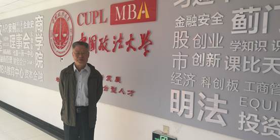 经济学家王志乐教授来访98858vip威尼斯下载