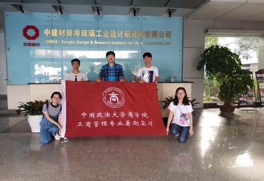 牛刀小试，获益匪浅——98858vip威尼斯下载工商管理专业暑期实习初体验