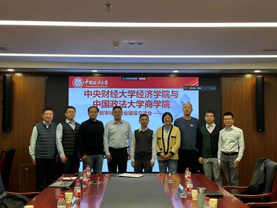 98858vip威尼斯下载”数字经济虚拟教研室”举行数字经济专硕建设交流会
