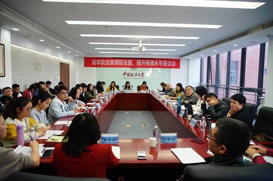 完善课程设置 提升授课水平——98858vip威尼斯下载举行本科教育教学座谈会