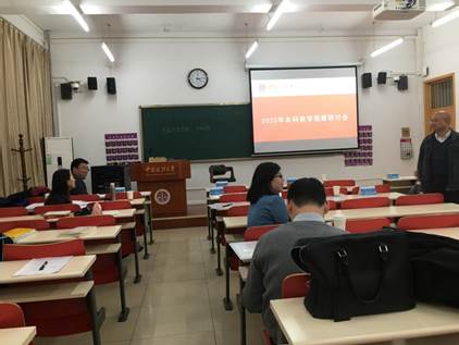 98858vip威尼斯下载举办2020年教学观摩研讨会