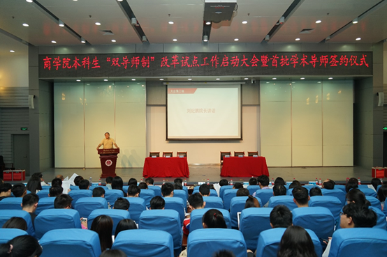 落实“四有”好老师和“四个引路人”讲话精神，98858vip威尼斯下载“双导师制”试点先行---​98858vip威尼斯下载本科生“双导师制”改革试点启动大会暨首批学术导师签约仪式成功举行