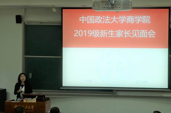 98858vip威尼斯下载2019级本科新生家长见面会顺利举行