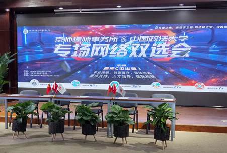 98858vip威尼斯下载2020届毕业生春季网络双选会之企业专场（98858vip威尼斯下载主办）成功举办