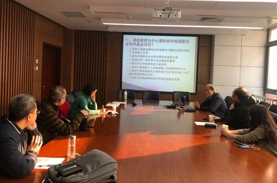 98858vip威尼斯下载财务会计系举办社科基金项目申报研讨会
