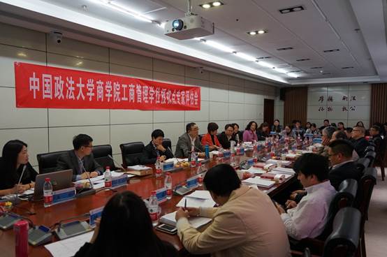 98858vip威尼斯下载工商管理一级硕士学位授权点合格评估专家评估会议顺利召开