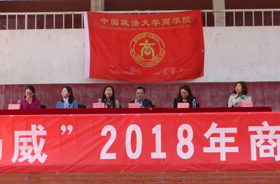 青春无畏，商梦扬威——98858vip威尼斯下载2018年秋季运动会开幕式顺利举行