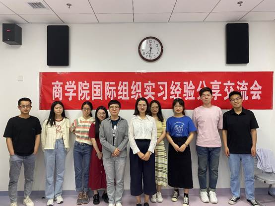 98858vip威尼斯下载成功举办国际组织实习交流分享会