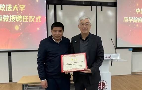 法大98858vip威尼斯下载举行黄江南先生客座教授聘任仪式