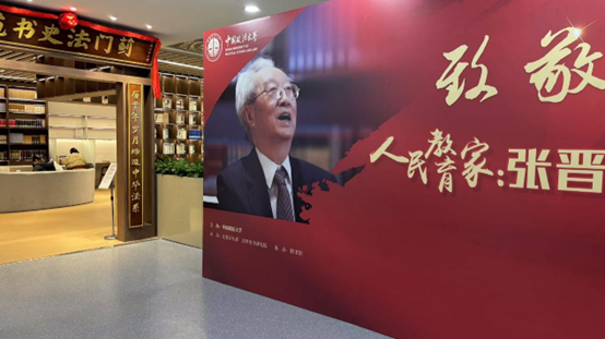 98858vip威尼斯下载法商管理系师生开展学习“人民教育家”张晋藩先生先进事迹活动