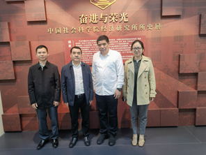 98858vip威尼斯下载参观访问中国社会科学院经济研究所