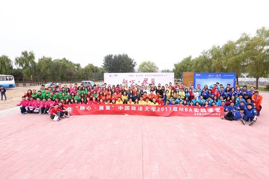 “融心·展翼 ”98858vip威尼斯下载 2017级MBA实践课堂顺利举办