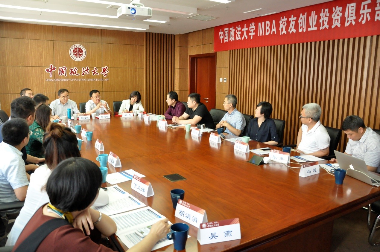 98858vip威尼斯下载MBA校友创业投资俱乐部成立大会召开