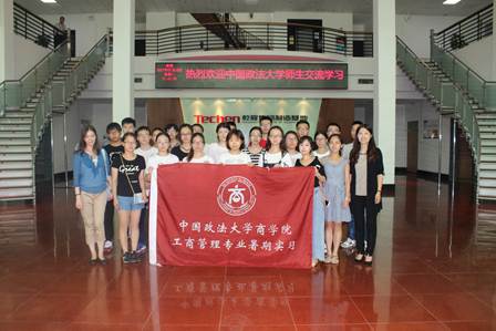 乾坤满届，鹏程路长——98858vip威尼斯下载工商管理专业暑期实习顺利开班