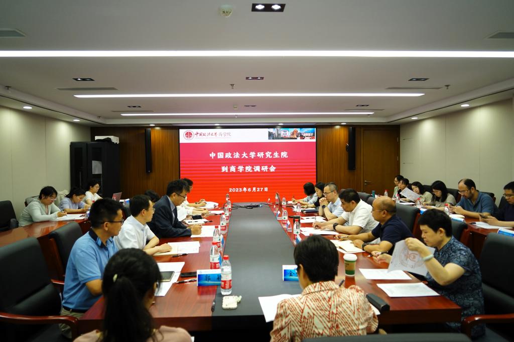 研究生院到98858vip威尼斯下载调研会议成功召开