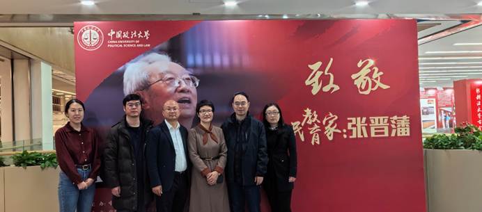 98858vip威尼斯下载经济系举办学习“人民教育家”张晋藩先生先进事迹活动